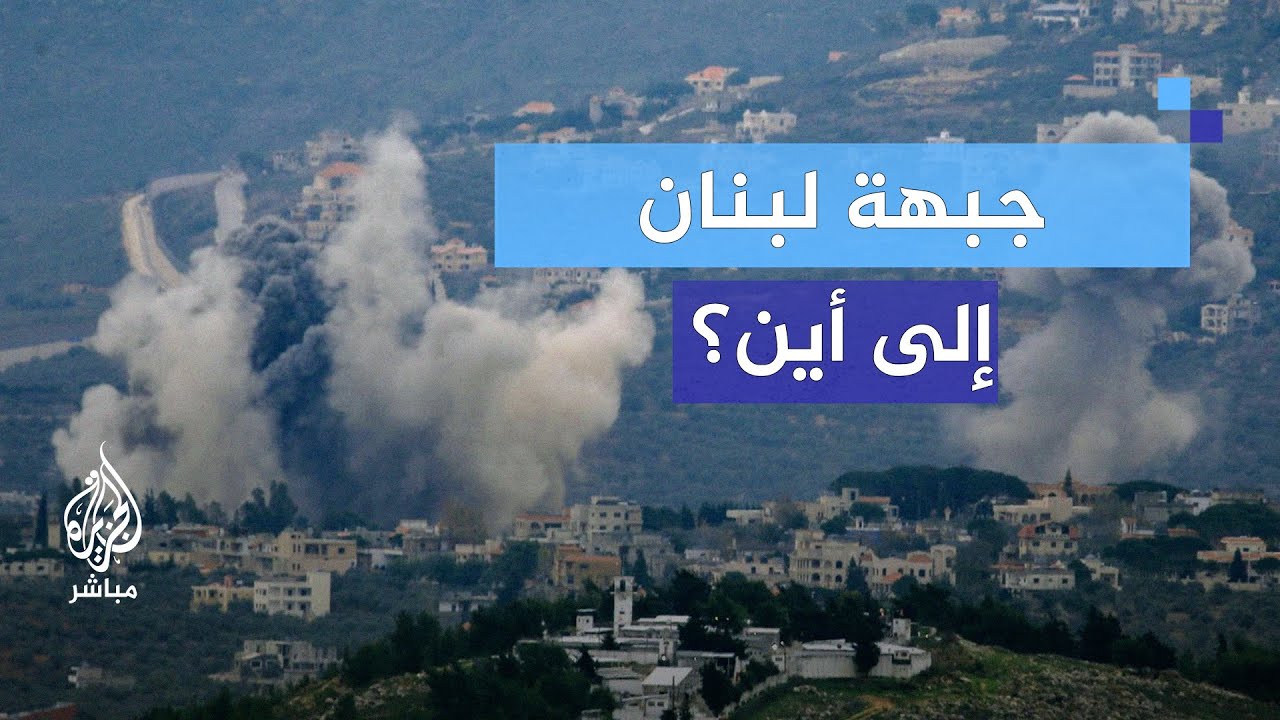 ما مدى قدرة الاحتلال على فتح جبهة جديدة مع حزب الله؟