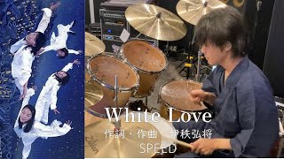 【冬の歌】SPEED『White Love』ドラム叩いてみた