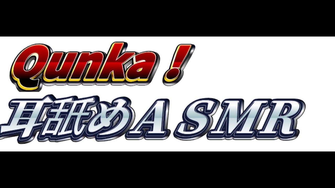 [ＡＳＭＲ Ear licking]　エグイ耳舐めと匂いを嗅ぐ音　片耳ずつ版