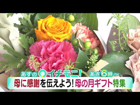 【HTB公式】5月13日(木)番宣