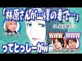 林原めぐみが妻役で緊張する豊永利行w【呪術廻戦】【文字起こし】
