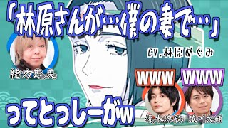林原めぐみが妻役で緊張する豊永利行W呪術廻戦文字起こし