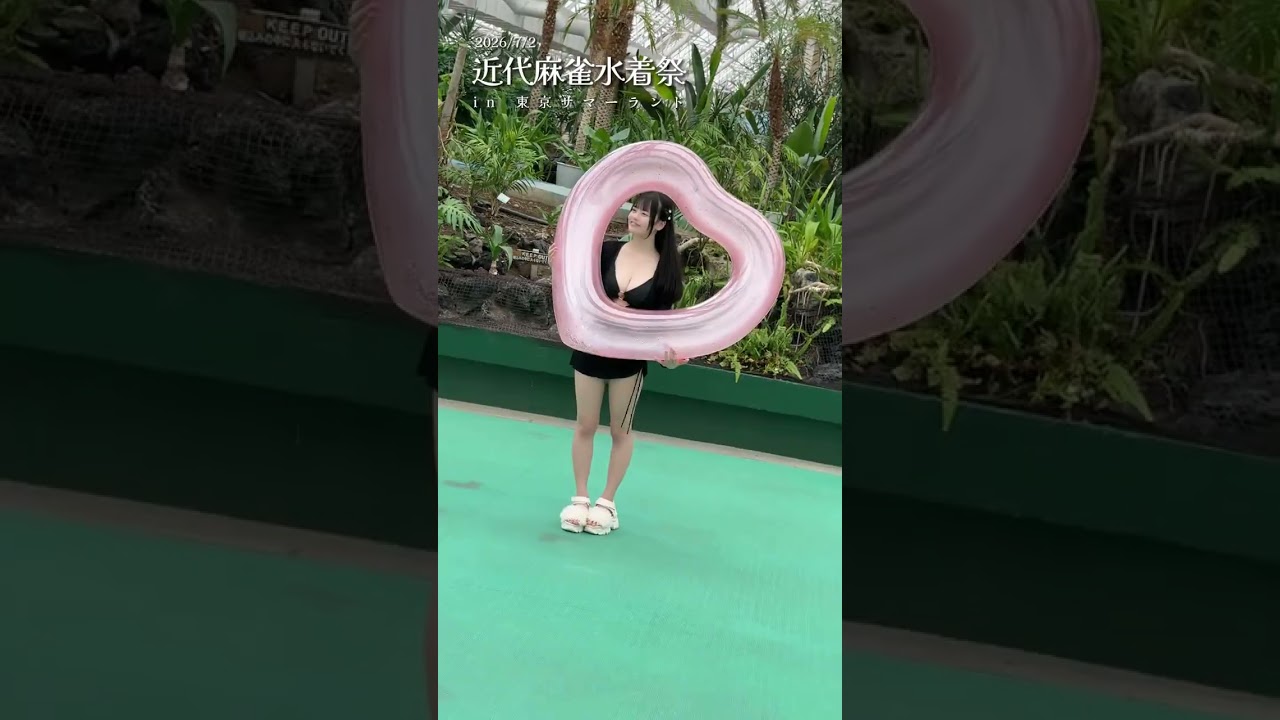 近代麻雀水着祭