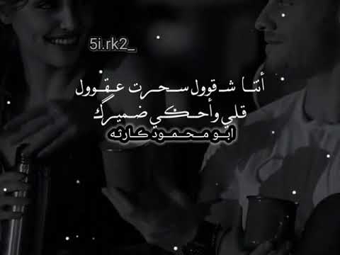 العاشق اناني نعيم الشيخ حالات وتس حب اغاني حب