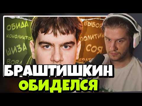 ЛАГОДА СМОТРИТ: ВЫ ОБИДЕЛИ ВОВУ БРАТИШКИНА