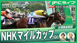 JRA FUN CLUB【公式】の配信のサムネイル画像