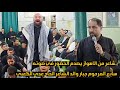 شاعر من دولة ايران الاهواز يصدم الحضور في صوته سابع المرحوم جبار والد الشاعر الحاج عدي الكعبي