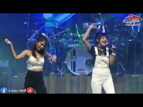 ใจสิเพ-อ้อมฟางร์ ใบเตย Cover version By ป.กุ้งเผา หลักสี่-สะพานใหม่ ส่วนตัว