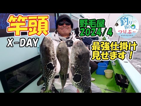 釣りBOO～(つりぶ～） 神奈川釣り日記 釣行メンバー募集中！！！ - YouTube