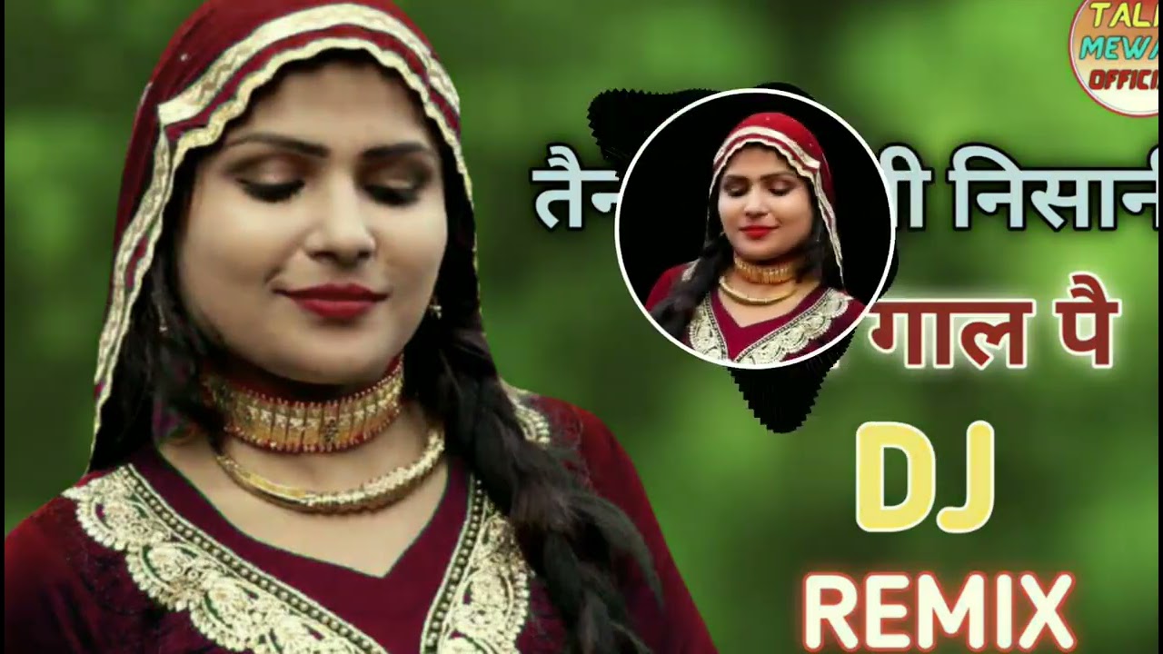 Biboby madam dj remixरी चढ़ती ज्वानी पिचकारी सी छुटरी mewati बॉबी मैडम ओल्ड boby