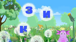 Игры Лунтик, Лунтик и его друзья screenshot 2