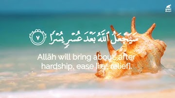 كروما شاشه سوداء قرآن كريم --سورة الطلاق (كاملة) --القارئ طارق محمد --(720P_HD)