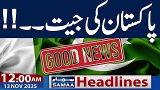 Sri Lanka cricket team to continue Pakistan tour | 12 AM News Headlines | 13 NOV 2025 | Samaa TV