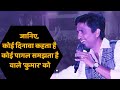 koi deewana kehta hai koi pagal samajhta hai full video  kumar vishwash full song  poetry