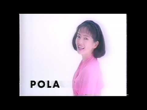 懐かCM １９９２年 １月 POLA DAY DAY 五十嵐淳子