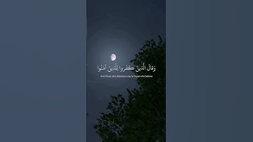 اوليس الله بأعلم بما في صدور العالمين. بصوت القارئ عبد الرحمن مسعد سورة العنكبوت