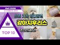광고 강아지후리스 추천 판매순위 Top10 가격 평점 후기 비교 광고 강아지후리스 추천 판매순위 Top10 가격 평점 후기 비교