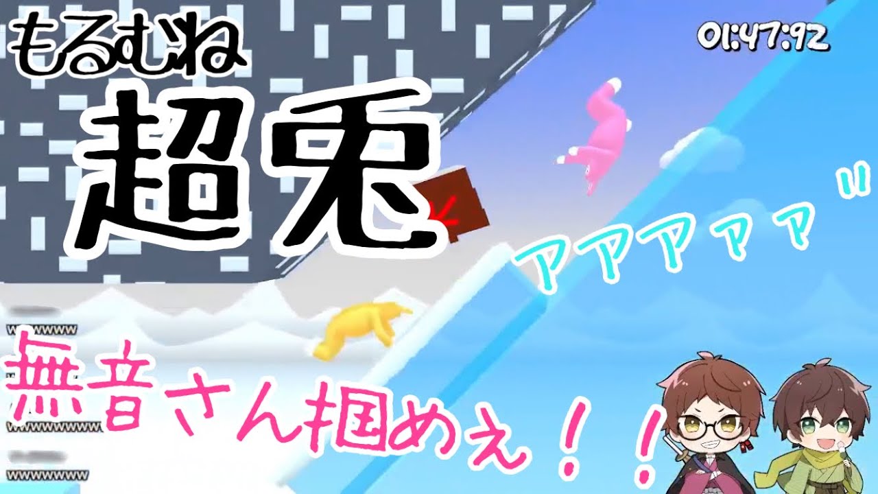 【もるむね】「もるむね超兎」 切り抜き/文字起こし