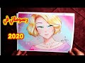 رسوماتي في سنة 2020 || My New Drawings in 2020