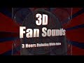 3D Fan Sound 3 Hour Relaxing Fan Surround Sound White Noise 