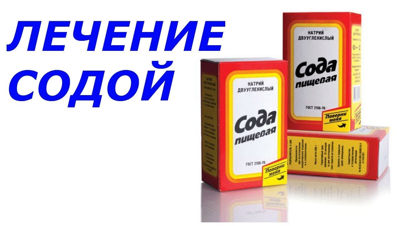 ⁣ШОК! СОДА ВОССТАНАВЛИВАЕТ НЕРАБОТАЮЩИЕ ОРГАНЫ 19.10.2017