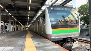 【4K高画質】E233系3000番台U618編成が川崎駅を発車するシーン