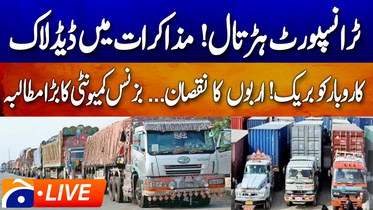 🔴 LIVE: 𝗧𝗿𝗮𝗻𝘀𝗽𝗼𝗿𝘁 𝗦𝘁𝗿𝗶𝗸𝗲 𝗖𝗼𝗻𝘁𝗶𝗻𝘂𝗲𝘀 | 𝗗𝗲𝗮𝗱𝗹𝗼𝗰𝗸 𝗕𝗲𝘁𝘄𝗲𝗲𝗻 𝗧𝗿𝗮𝗻𝘀𝗽𝗼𝗿𝘁𝗲𝗿𝘀 & 𝗦𝗶𝗻𝗱𝗵 𝗚𝗼𝘃𝘁 | Geo News