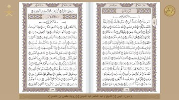 { 80 }{ سورة عبس }{ الشيخ / عبد المنعم عبد المبدئ }{ رواية حفص بن عاصم }