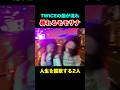 TWICEの曲が流れて髪がボサボサになるモモとサナ #twice