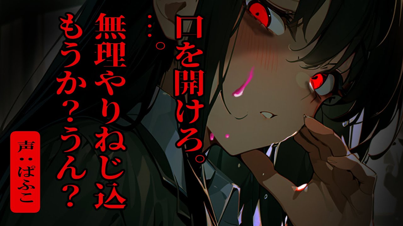 【ﾔﾝﾃﾞﾚ】クールな女上司の部屋に閉じ込められて毎日惚れ薬を盛られて僕は頭も体もおかしくなっていき…【シチュボ/男性向け/ASMR】