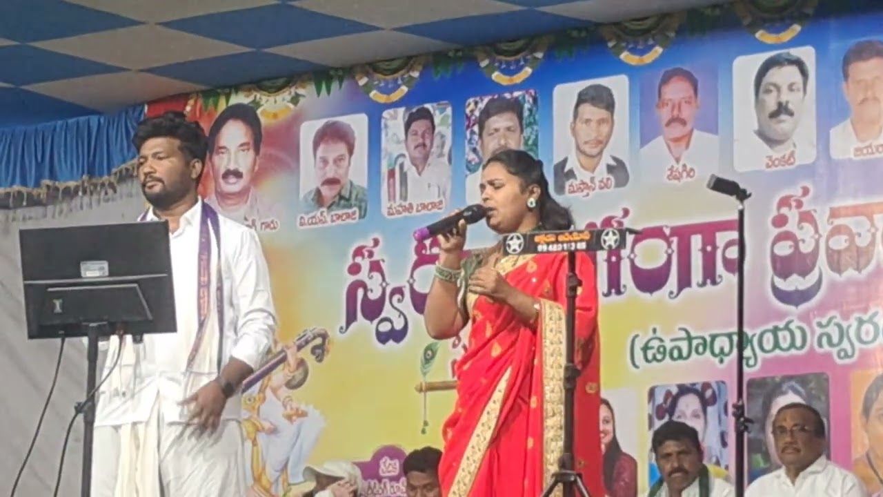 17 ఫిబ్రవరి 2026 ఒంగోలు CVN లో గానం : యామిని ప్రియా,