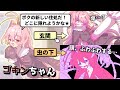ゴキの女の子が人間の家で1週間生き延びて、たくっさん繁殖することを目指す即死かくれんぼゲーム【生き残れ ゴキンちゃん！】（単発）