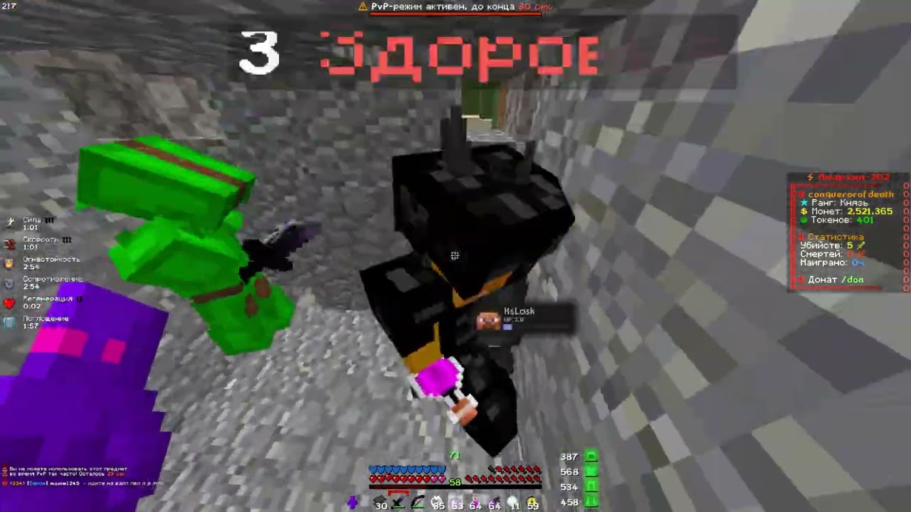 PvP FunTime  l 1:37 капучино core