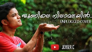 Video thumbnail of "Junile nilamazhayil | Unplugged cover| Jenser c | Advaith PR"