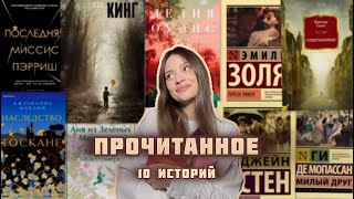 ПРОЧИТАННОЕ 📚 | Нашла лучшую книгу года