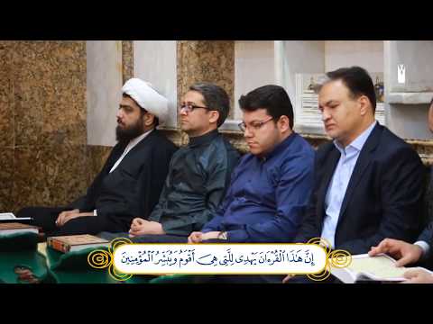 إ ن ه ذ ا ال ق ر آن ي ه د ي ل ل ت ي ه ي أ ق و م Ll القارئ اسحاق كاظم العطية 