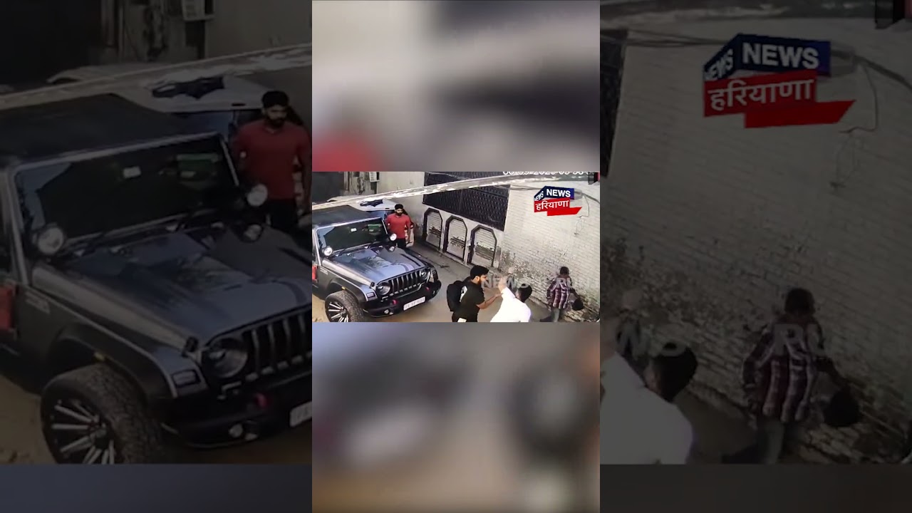 Jalandhar Fight | ਪਾਰਕਿੰਗ ਪਿੱਛੇ ਨੌਜਵਾਨ ਨੇ ਥਾਰ 'ਚੋਂ ਕੱਢਿਆ ਦਾਤ. ਦੇਖੋ ਫਿਰ ਕੀ ਹੋਇਆ ? | #shorts | N18S
