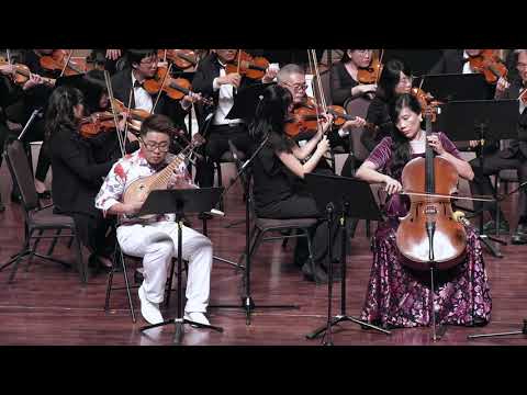 《菊花台》（林殷宇 編曲／劉文如 改編） 柳琴：陳昭瑋／大提琴：戴俐文／指揮：劉文如