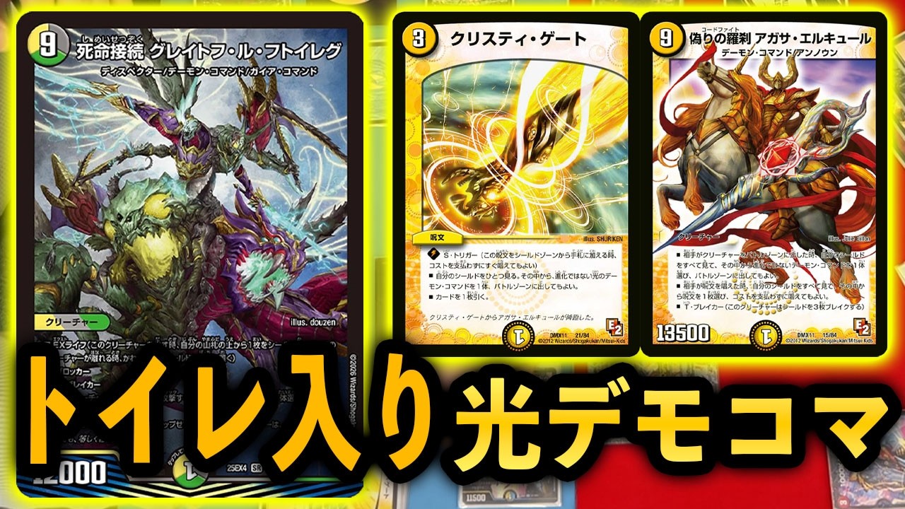 【パンドラウォーズ】まさかの光デーモンコマンド！フトイレグ入りアガサエルキュールでワンキルをする