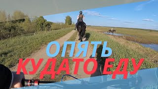 Очередная майская поездочка