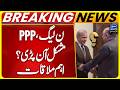 Bilawal and Shehbaz Hold Key Meeting, Important Decisions Made | Breaking News | Suno News HD