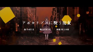 Witch Blooming in the Apocalypse