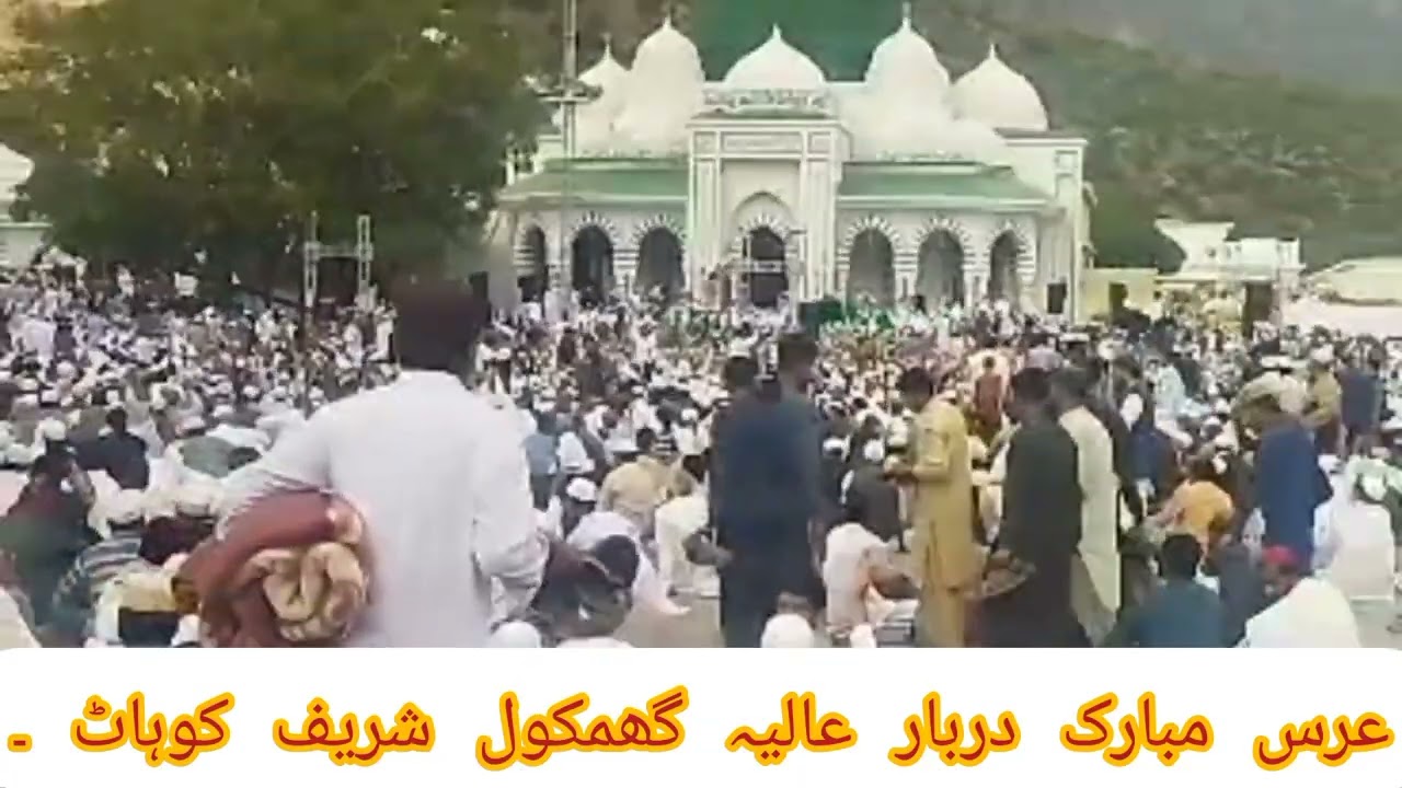 Urs Mubarak Darbar e Aalia Ghamkhol Shareef Kohat.@Islamicvideos0009