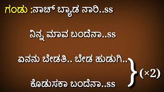 ನಾಚ್ ಬ್ಯಾಡ ನಾರಿ