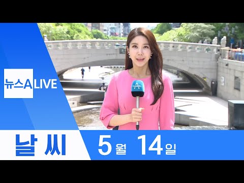 [날씨]오늘 전국 구름많고 한낮 초여름 더위 | 뉴스A LIVE