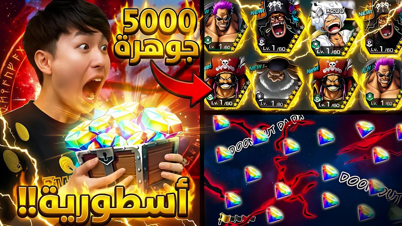 صرفت 5000جوهره كام اكستريم عرفنا نجيب😱 ضبط اعدادات الحظ 🔥 #باونتي_راش 