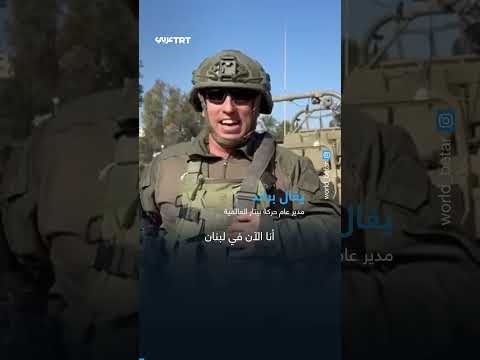 حركة بيتار وتجنيد الشباب الأوروبي في جيش الاحتلال