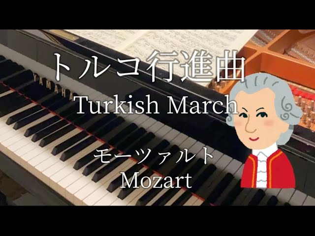 ジャズ トルコ行進曲 /ファジルサイ】Alla Turca Jazz Fazil Say