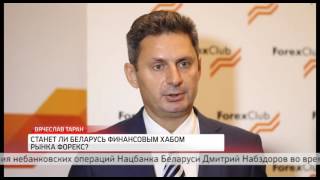 Сооснователь Forex Club Вячеслав Таран в эфире ББК о регулировании рынка форекс в Беларуссии