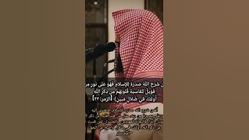 القارئ:محمد بن إبراهيم بن عبد الله بن إبراهيم بن محمد اللحيدان🤲🏻🤍